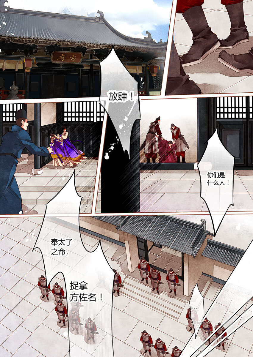 008 第六回（上）1