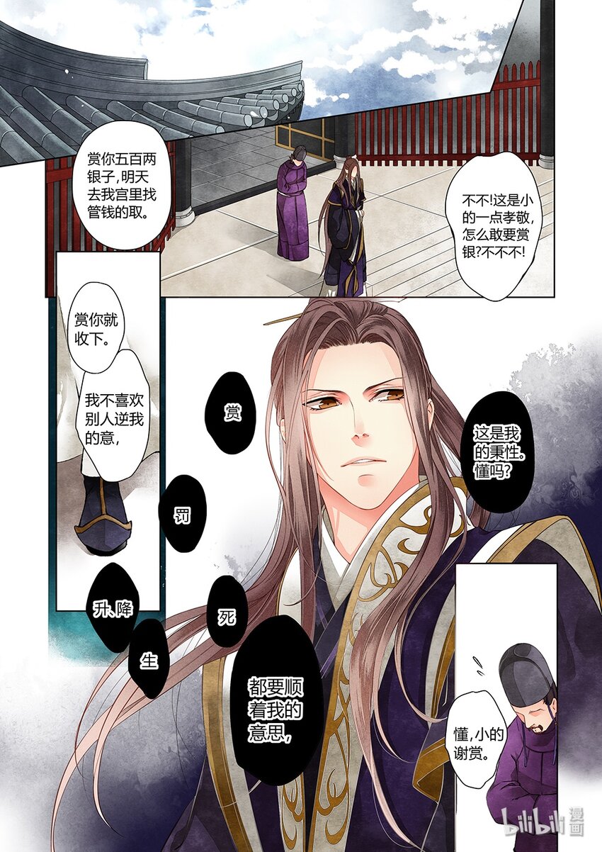 002 第一回（下）8