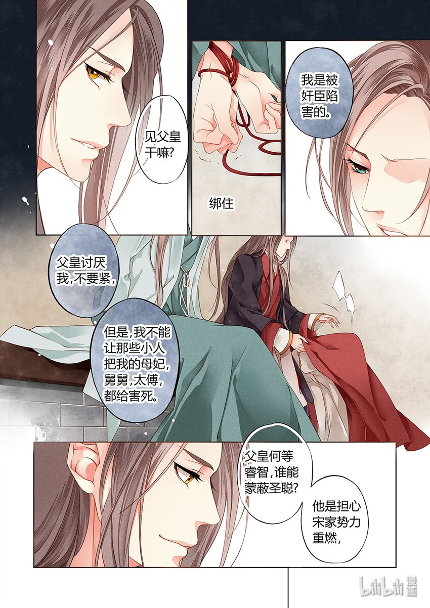 003 第二回（上）7