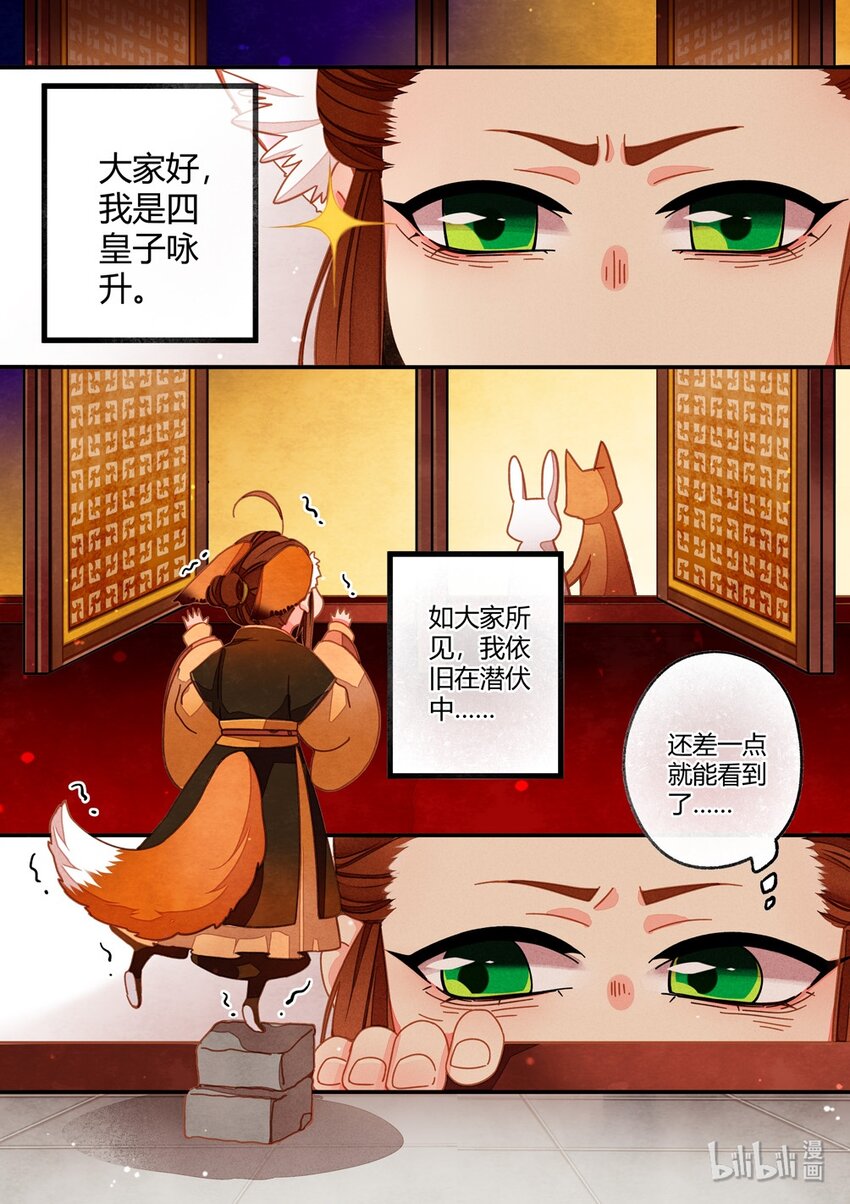 番外上 【番外】小剧场（上）0