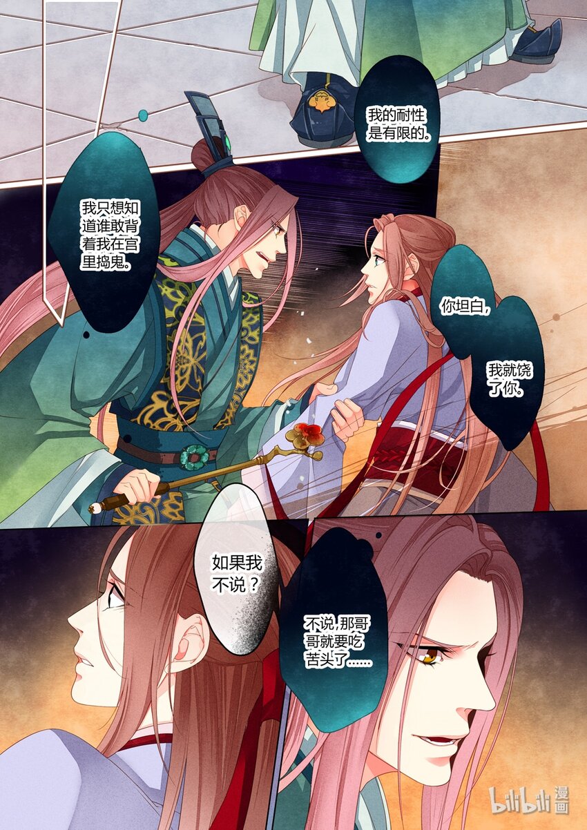 011 第七回（下）4