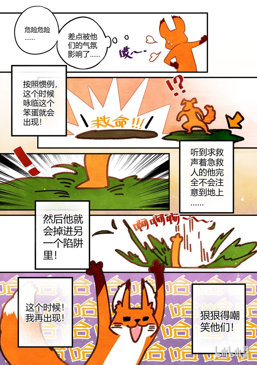 番外中 【番外】小剧场（中）6