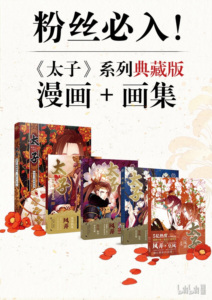 番外 咏善的肉球37