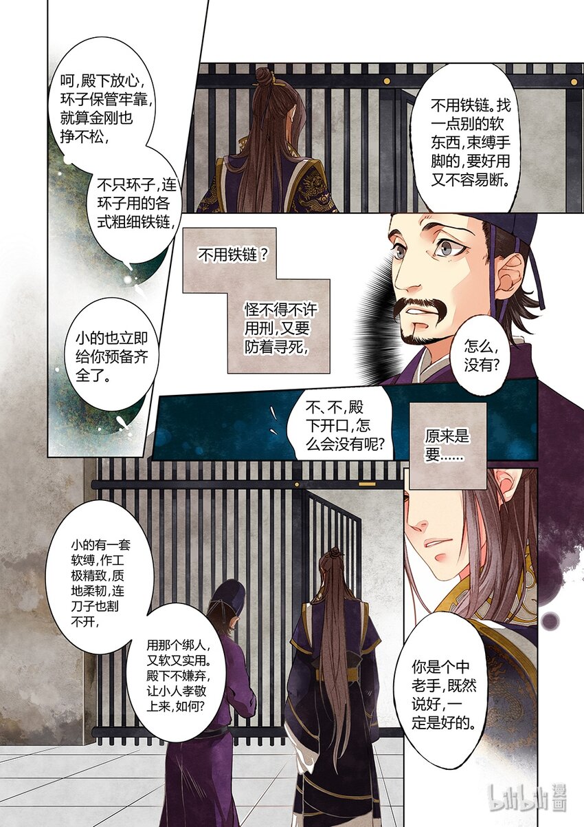 002 第一回（下）7