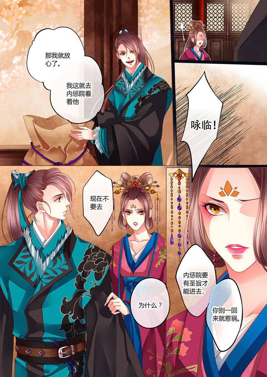 008 第六回（上）10