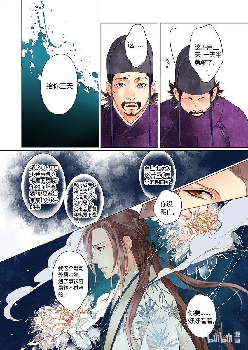 002 第一回（下）5