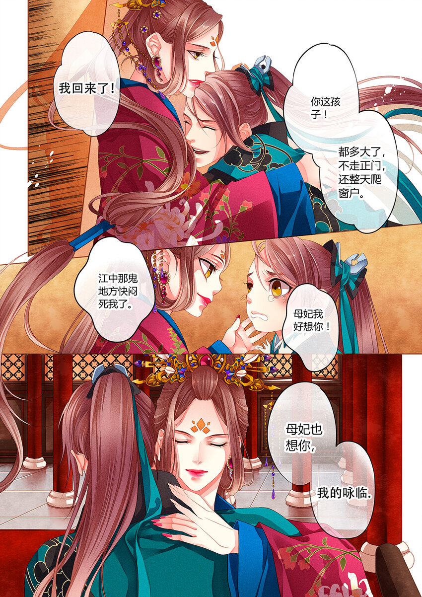 008 第六回（上）7