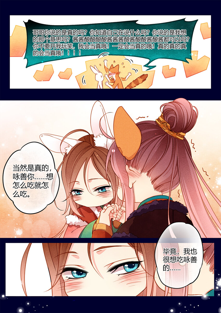 小剧场 贺年小剧场3