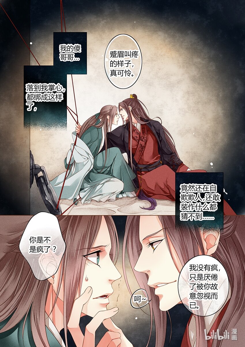004 第二回（下）7