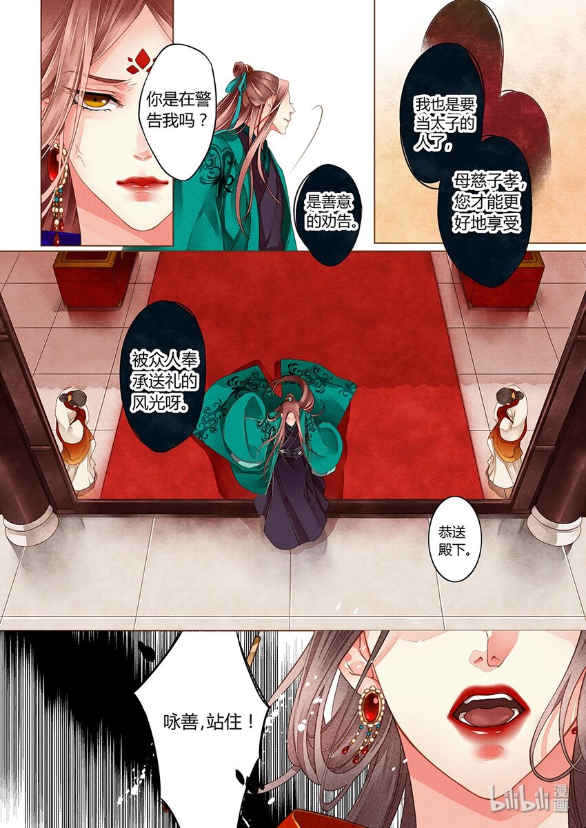 005 第三回8