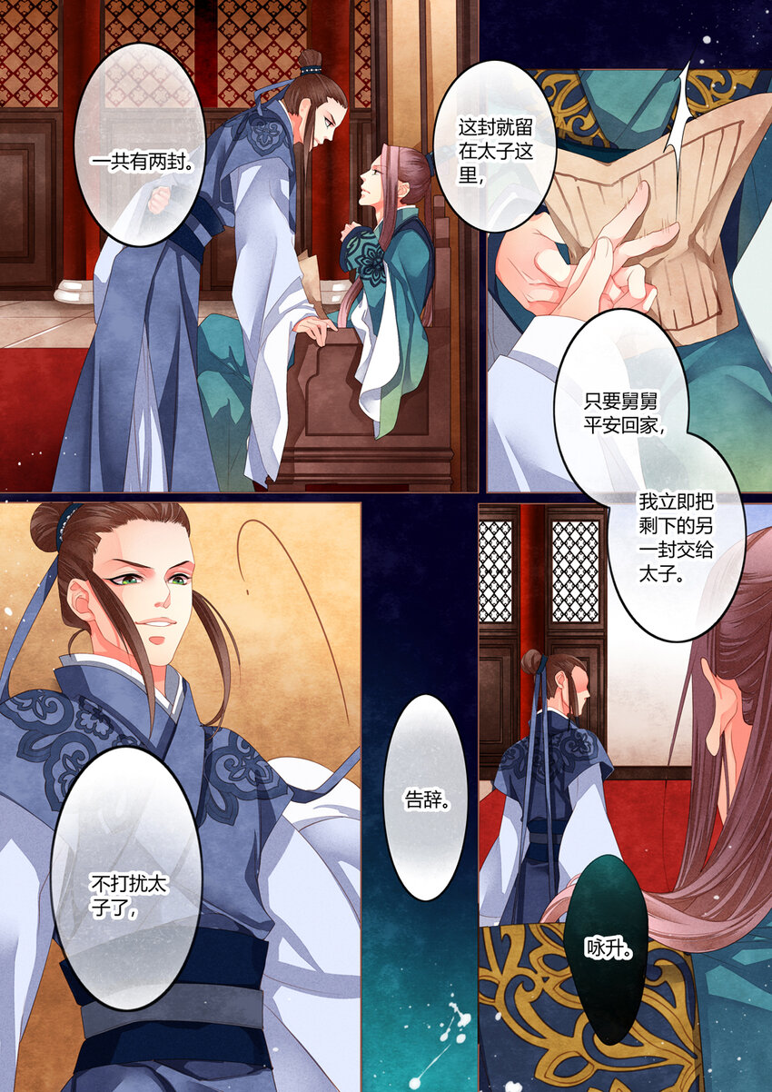 010 第七回（上）4