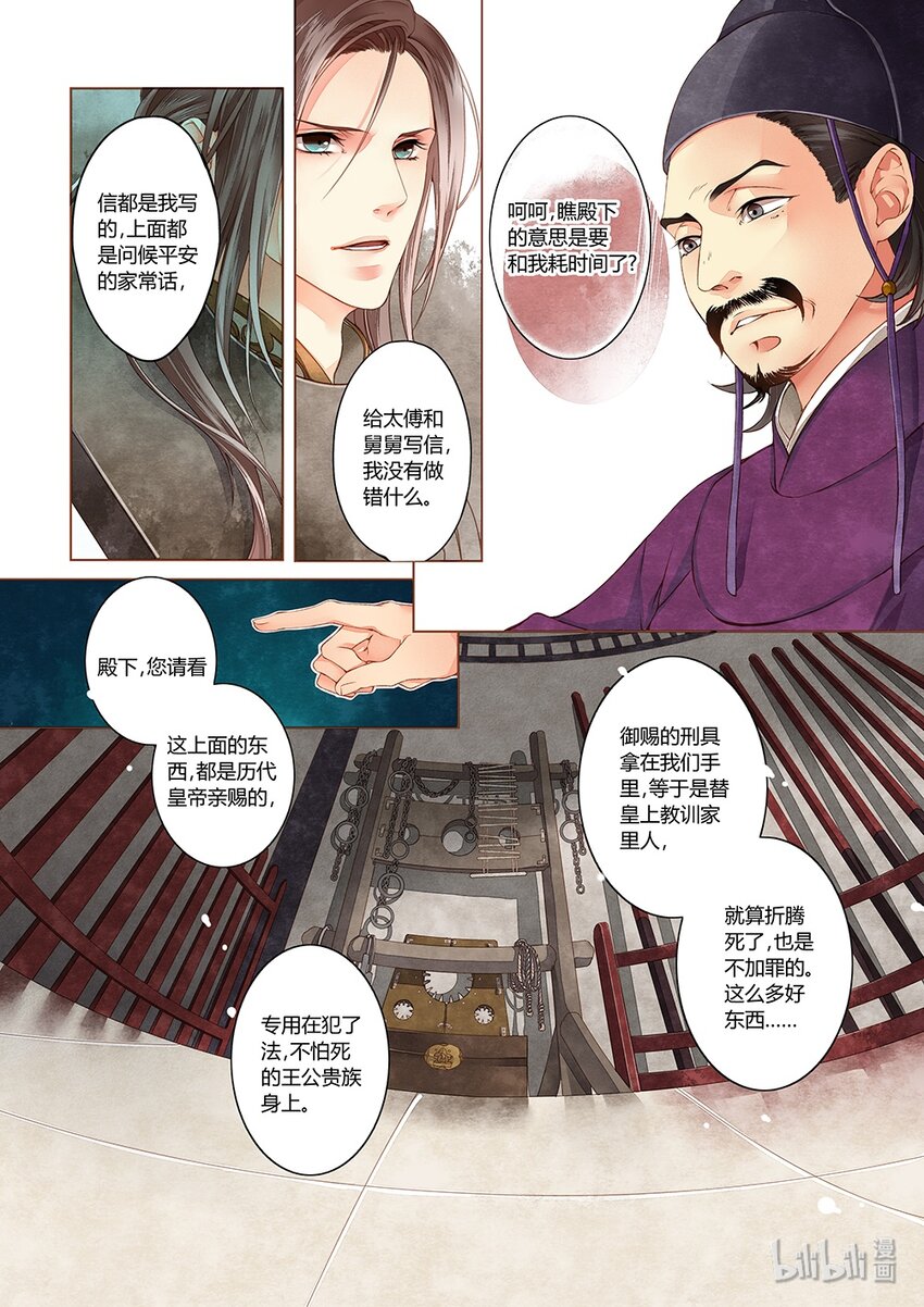 001 第一回（上）12