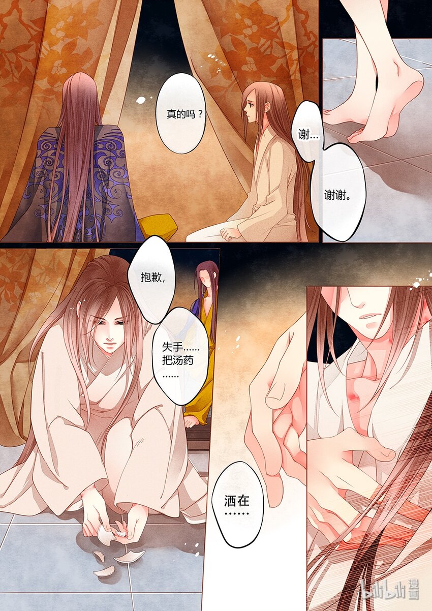 009 第六回（下）7