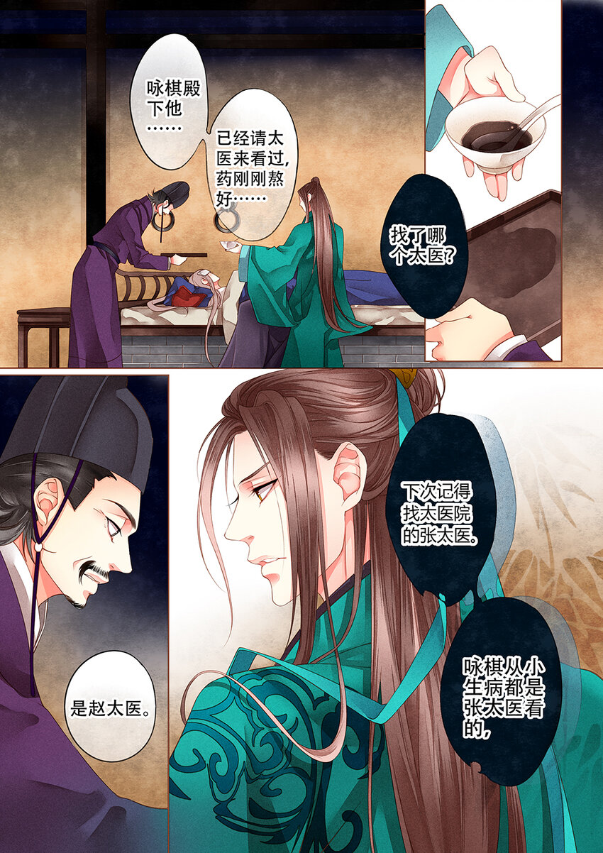 006 第四回3