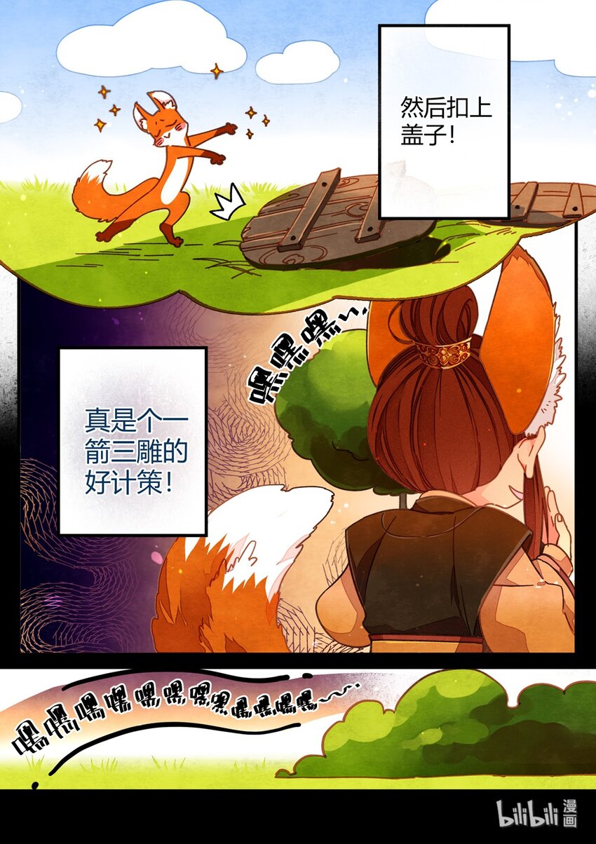 番外中 【番外】小剧场（中）7