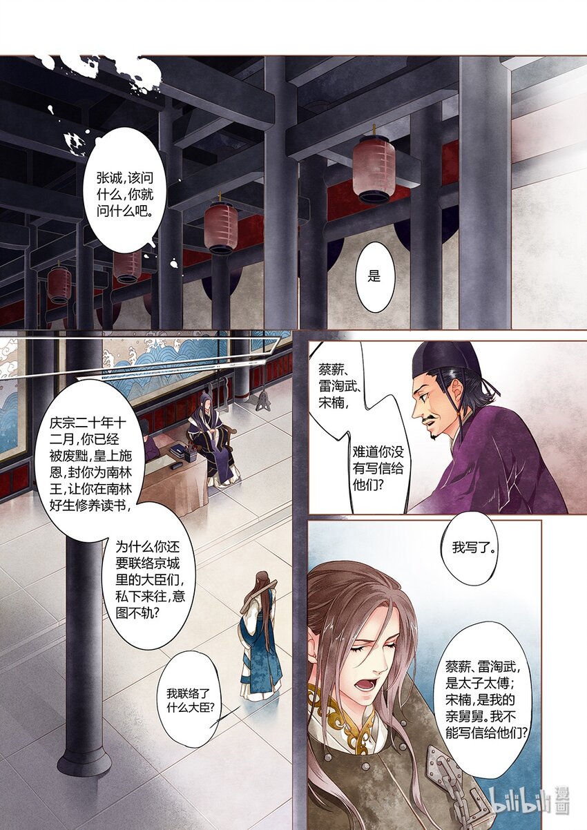 001 第一回（上）9