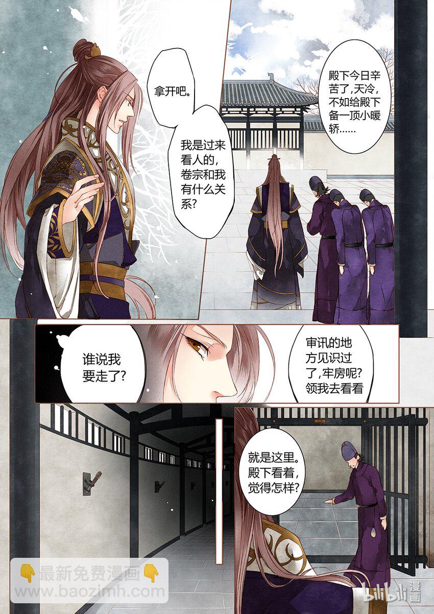 002 第一回（下）3