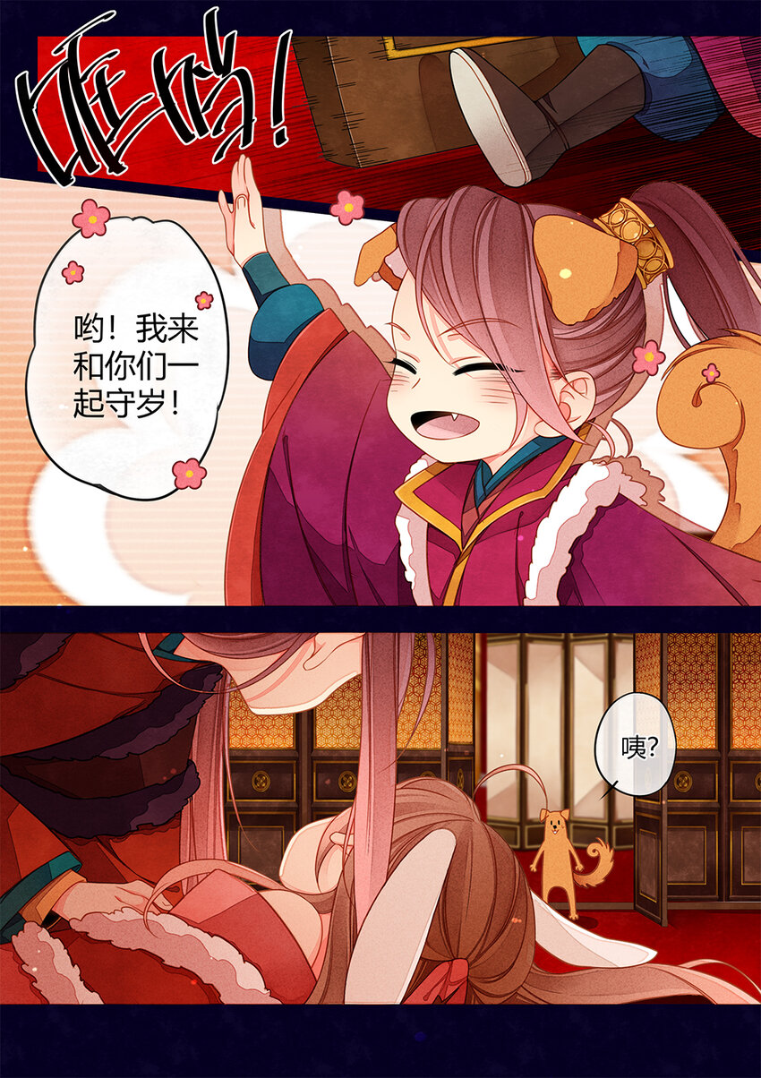 小剧场 贺年小剧场6