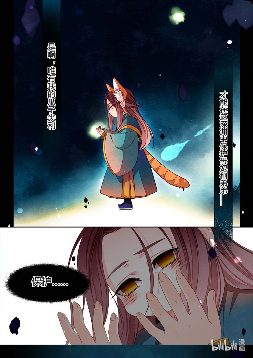 番外 咏善的肉球7