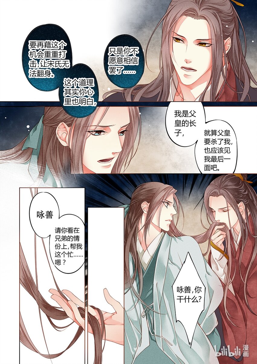003 第二回（上）8