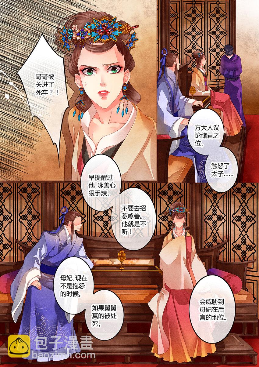 008 第六回（上）2