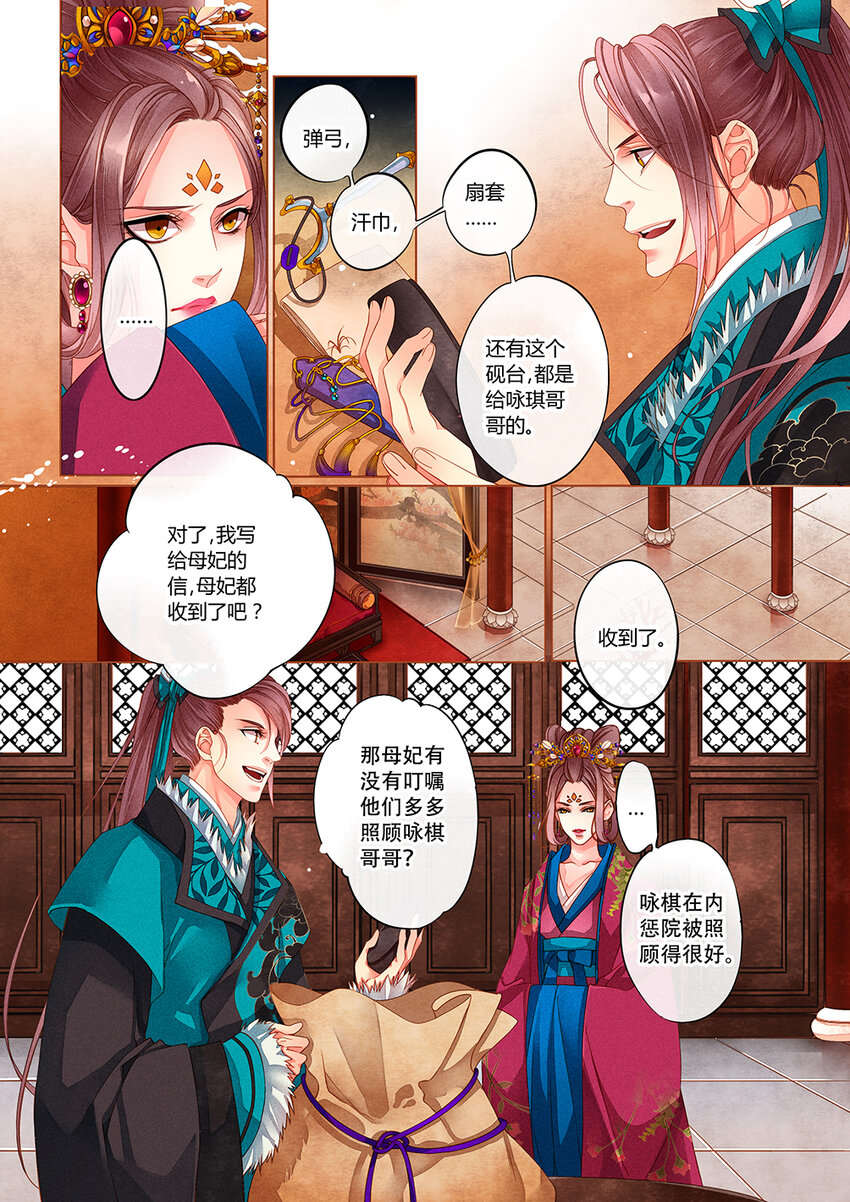 008 第六回（上）9