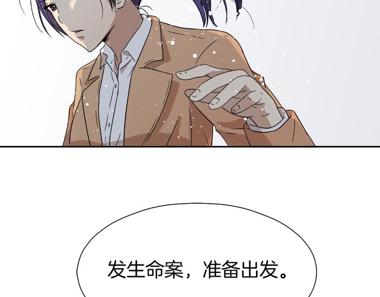 第4话 准备出动！61