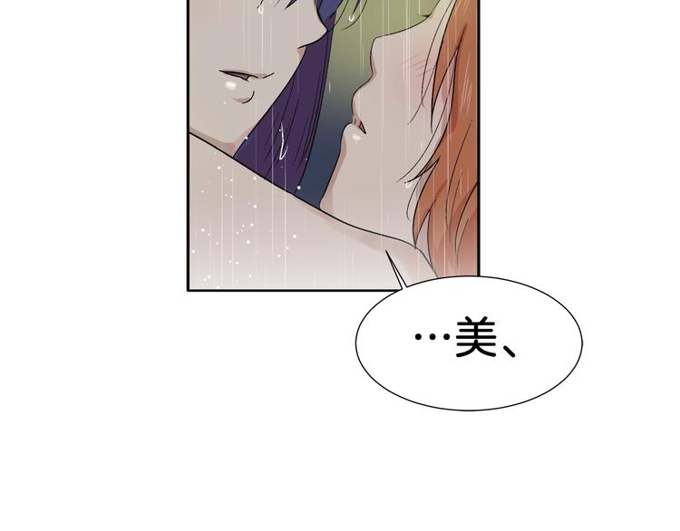 第8话 臭臭的女人37