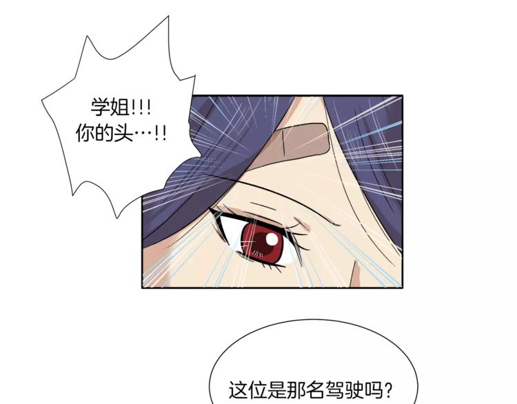 第9话 美人嫁到？15