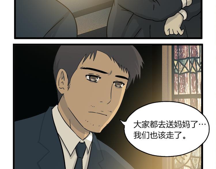 第2话 消失的悲伤情绪18