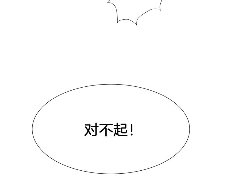 第9话 美人嫁到？53