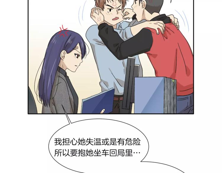 第9话 美人嫁到？43