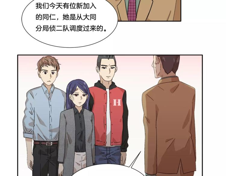 第9话 美人嫁到？84