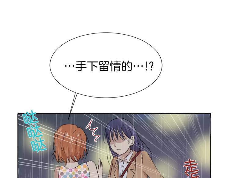 第8话 臭臭的女人58