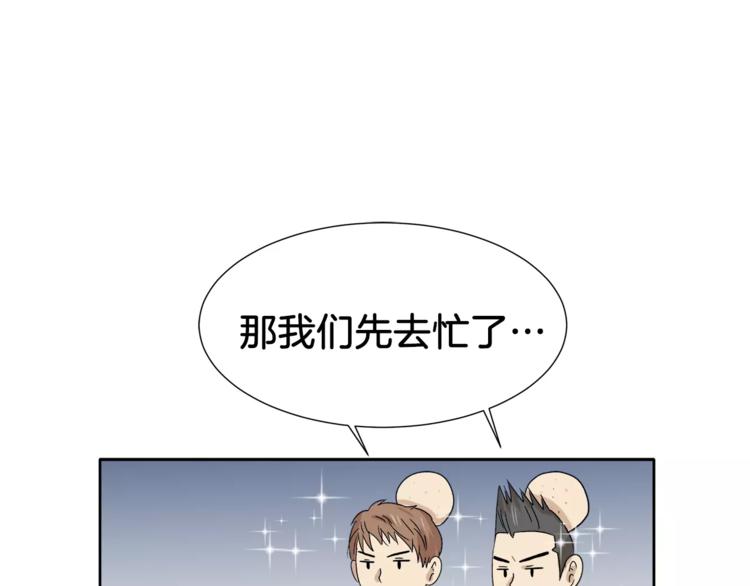 第9话 美人嫁到？55