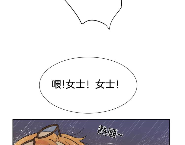 第8话 臭臭的女人12