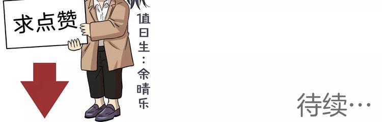 第7话 形同陌路的人88