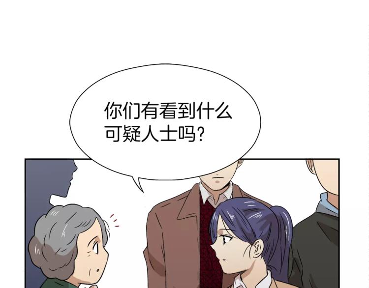 第5话 奇怪的死者8