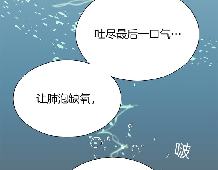 第3话 危险的气息2