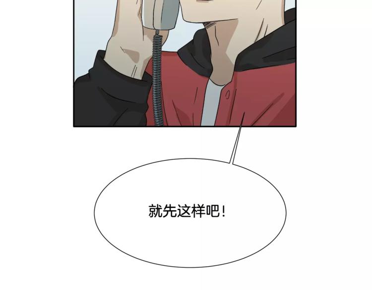 第9话 美人嫁到？31