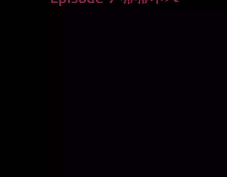 第7话 形同陌路的人3