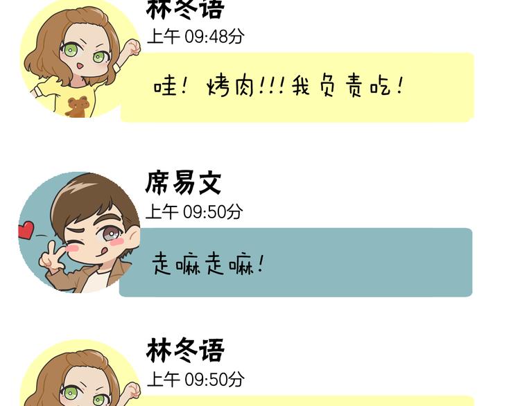 番外3