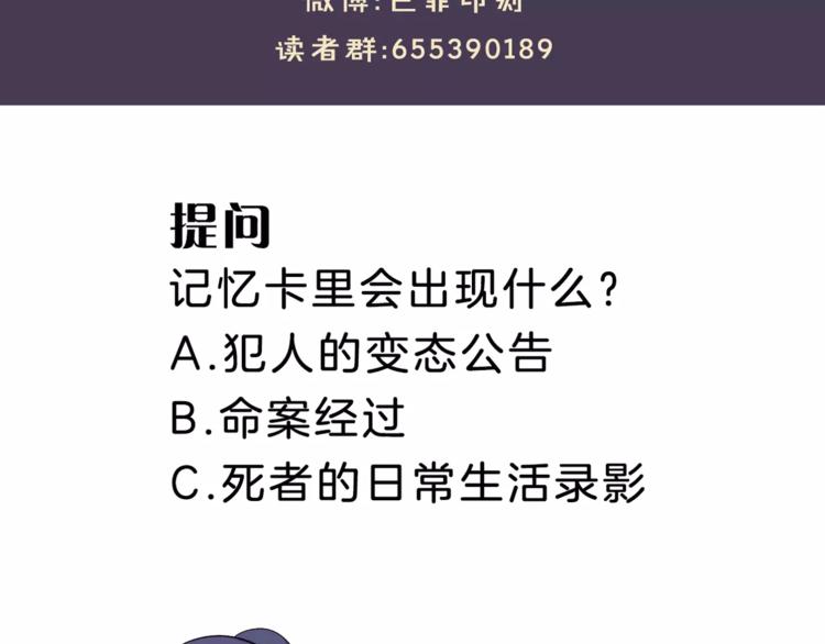 第5话 奇怪的死者80