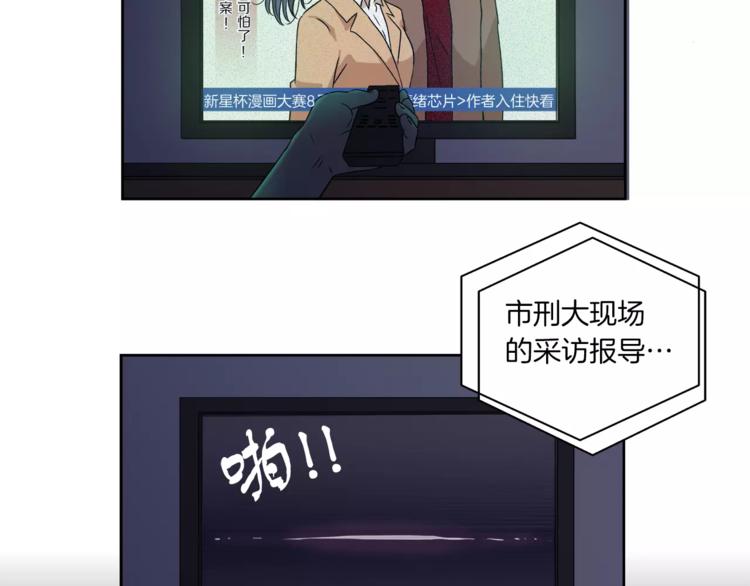 第5话 奇怪的死者76