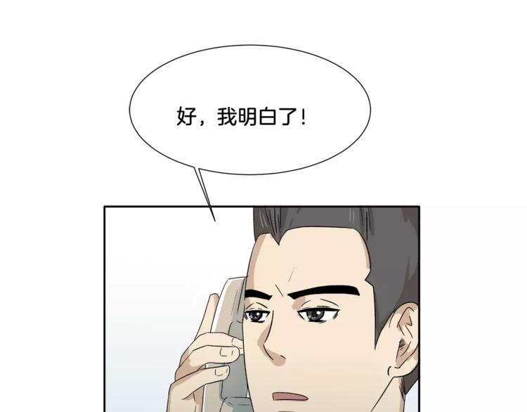 第9话 美人嫁到？30