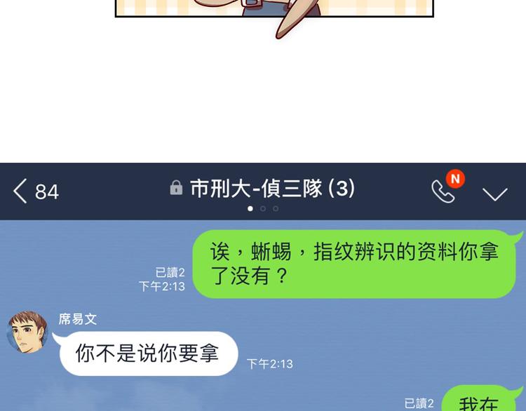 第3话 危险的气息61