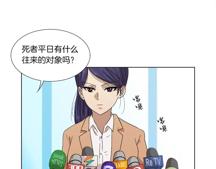 第5话 奇怪的死者61