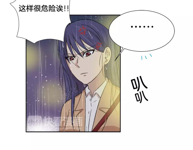 第8话 臭臭的女人44