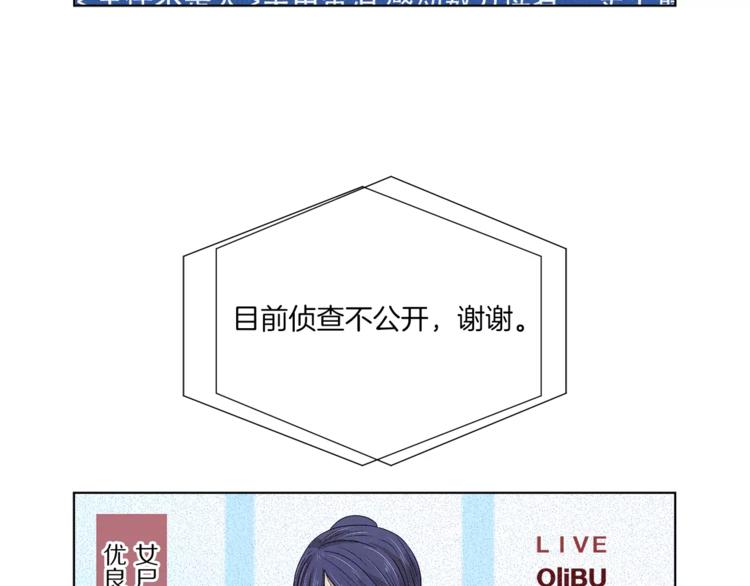 第5话 奇怪的死者63