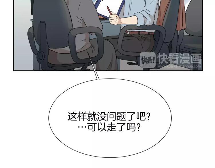 第9话 美人嫁到？9